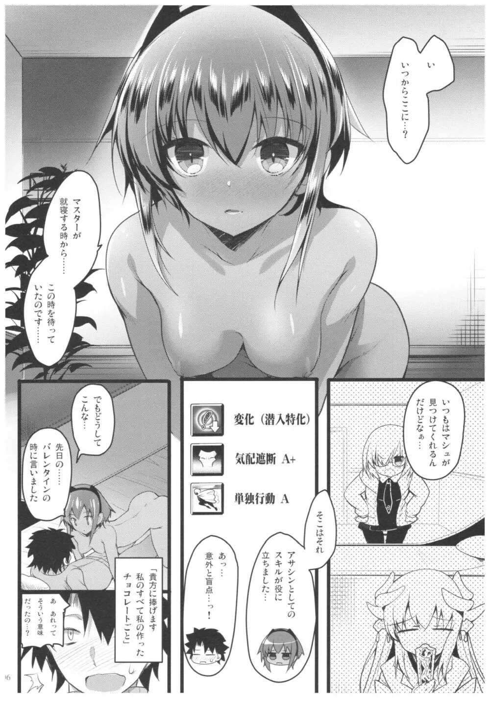 それは甘い甘い毒 Page.5