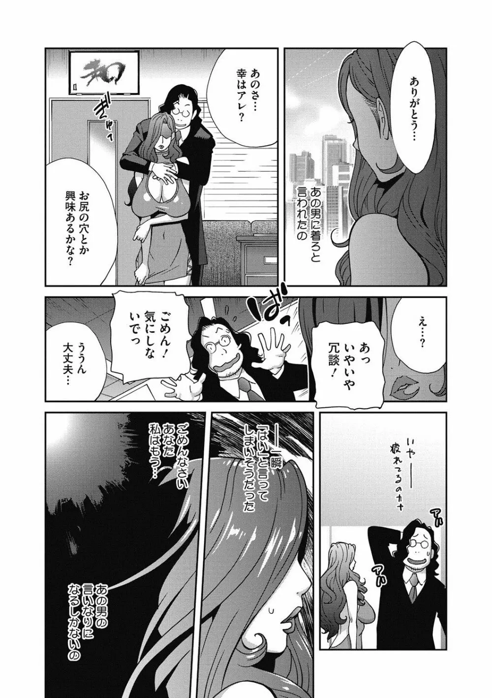 夫人乳戯 第1-9話 Page.105