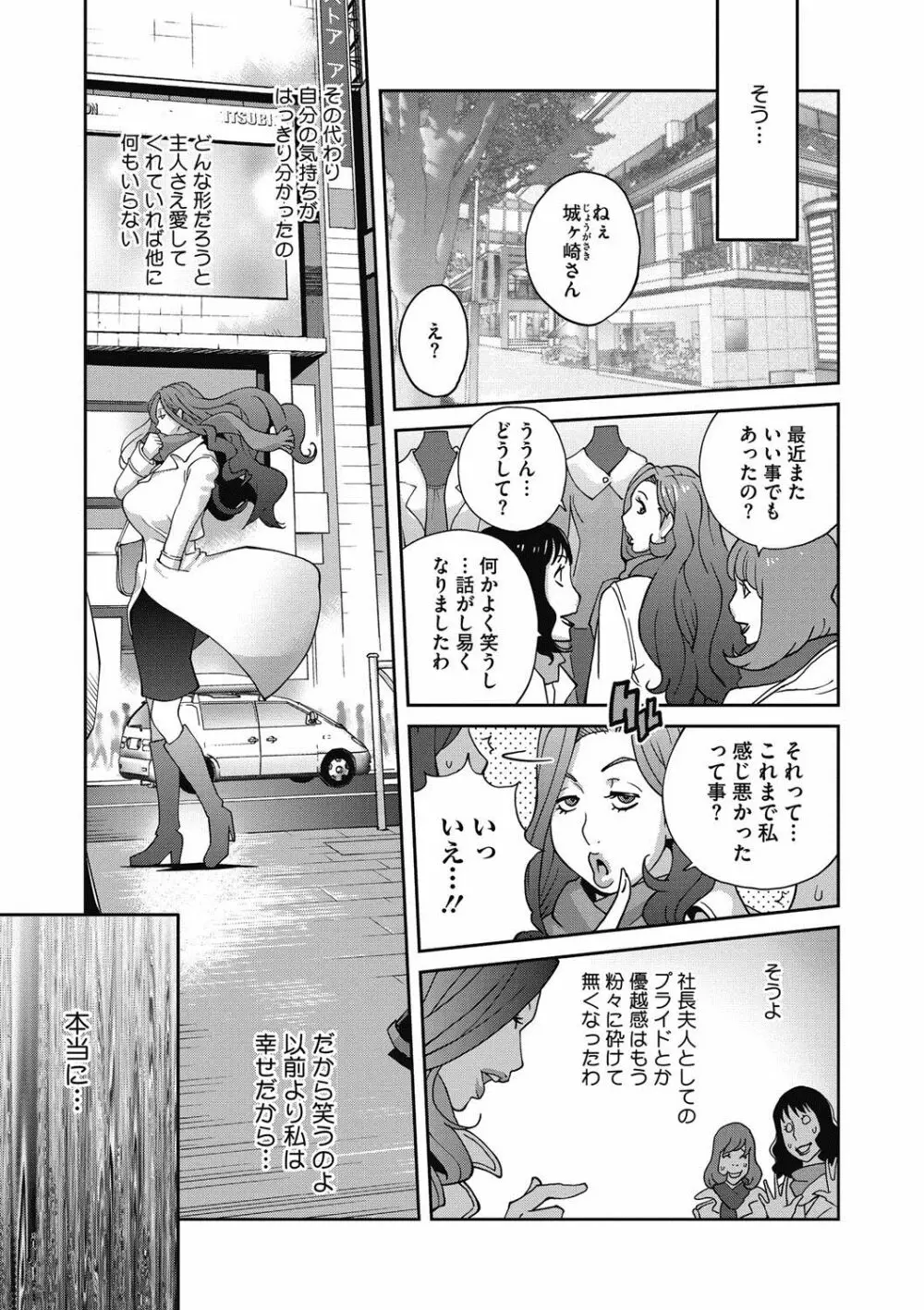 夫人乳戯 第1-9話 Page.146