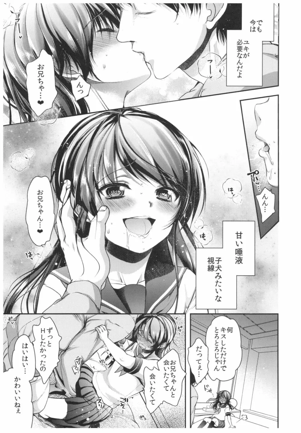 清純JC初援交file.04 Page.7