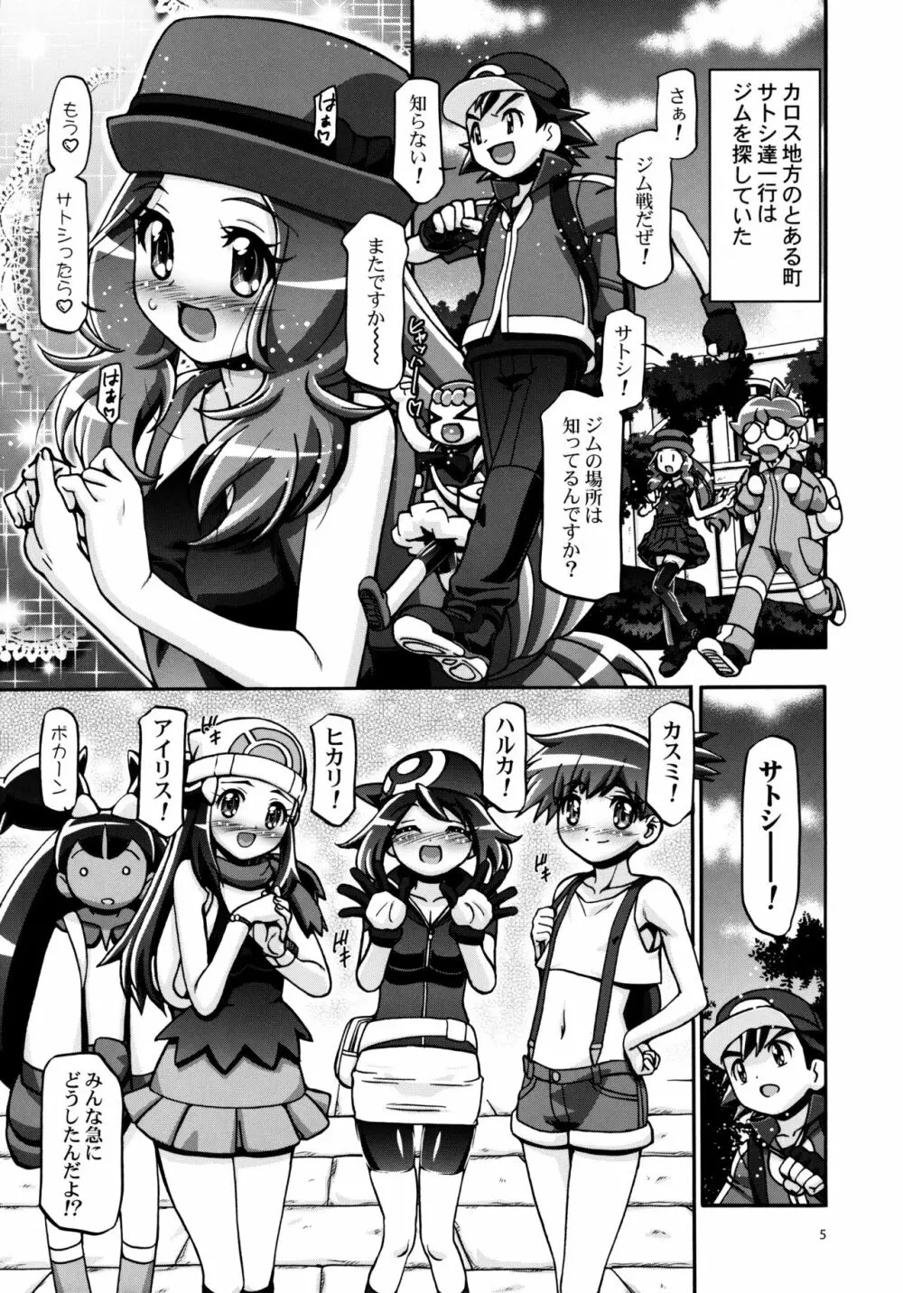 PM GALS XY Page.4