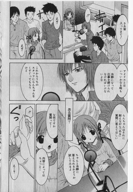 リトルピアス Vol.42 Page.107