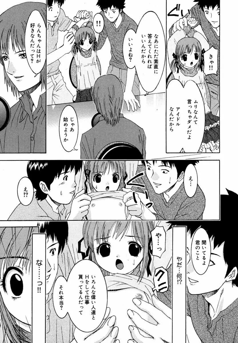 リトルピアス Vol.42 Page.108