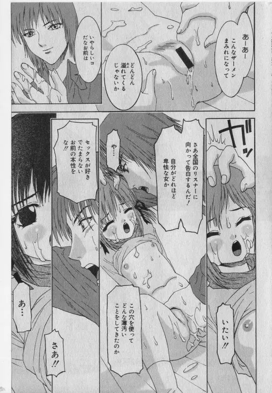 リトルピアス Vol.42 Page.116