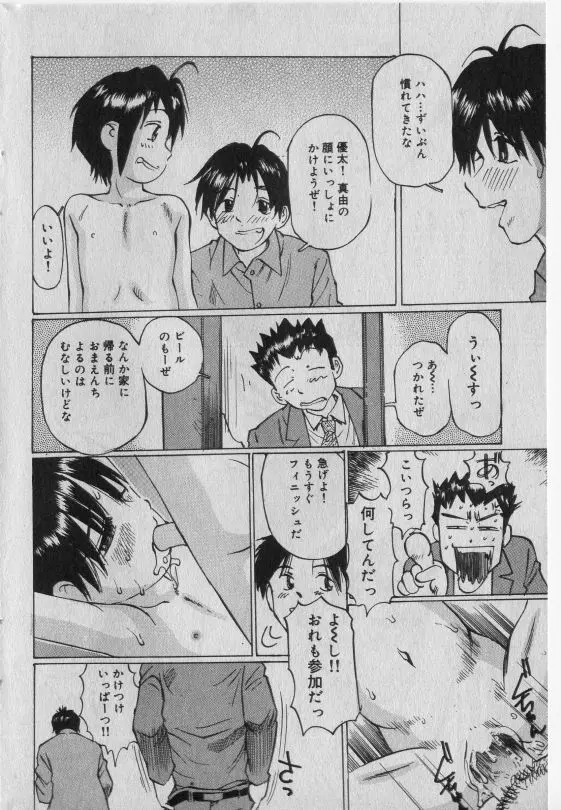 リトルピアス Vol.42 Page.131