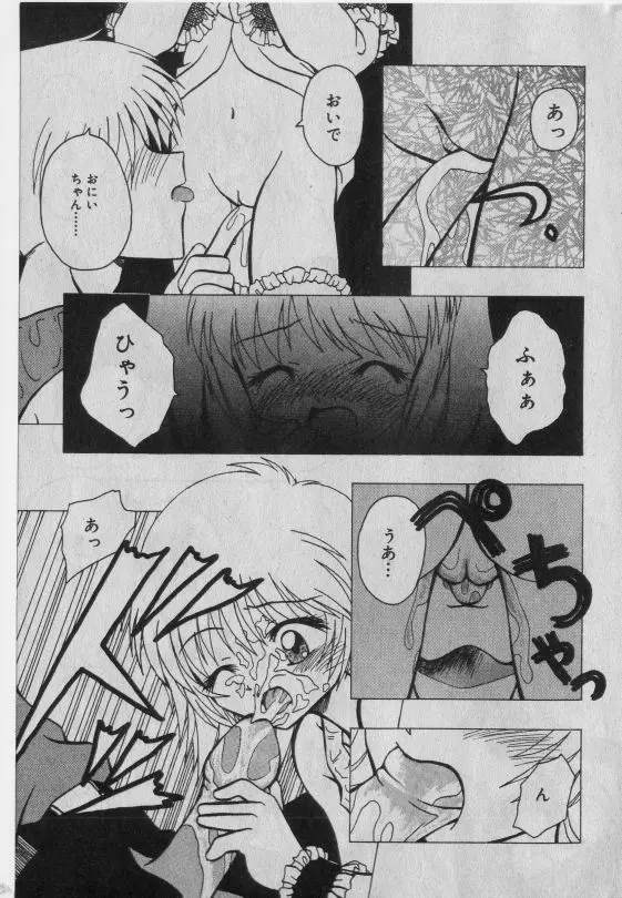 リトルピアス Vol.42 Page.142