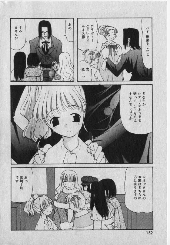 リトルピアス Vol.42 Page.151