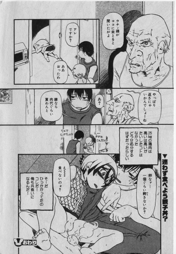 リトルピアス Vol.42 Page.53