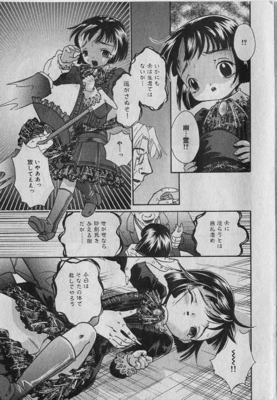 リトルピアス Vol.42 Page.8