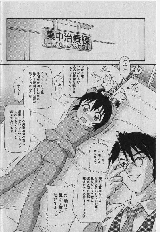 リトルピアス Vol.42 Page.87