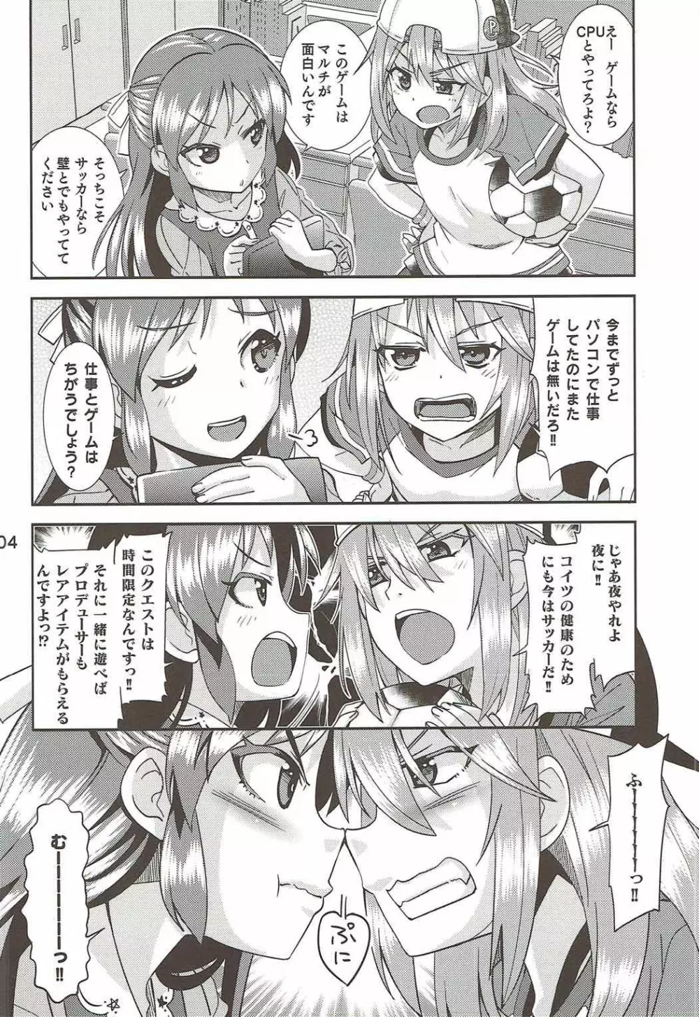 ありすorはるちん Page.3