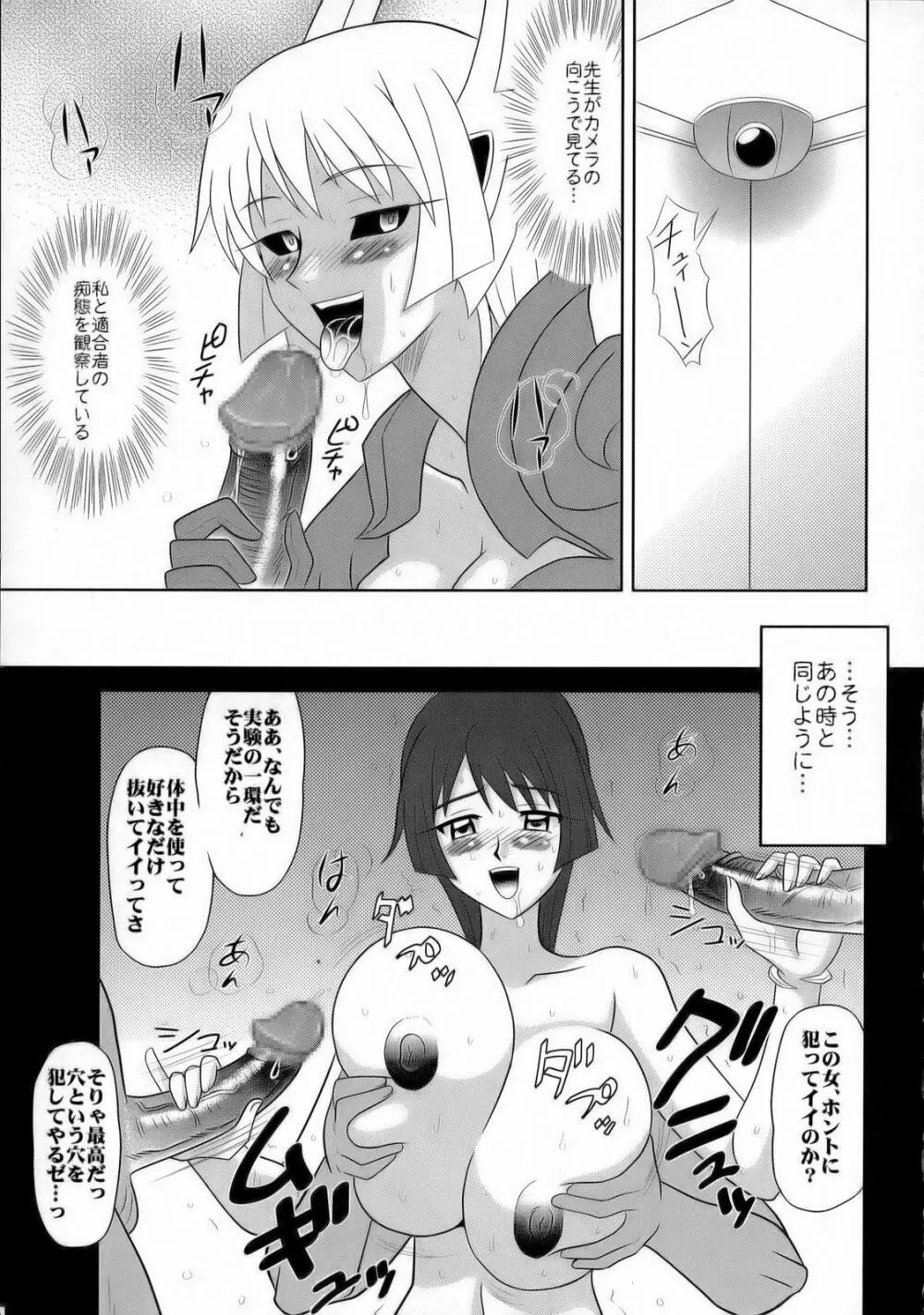 うっエッチ！侮隷奴 Page.52