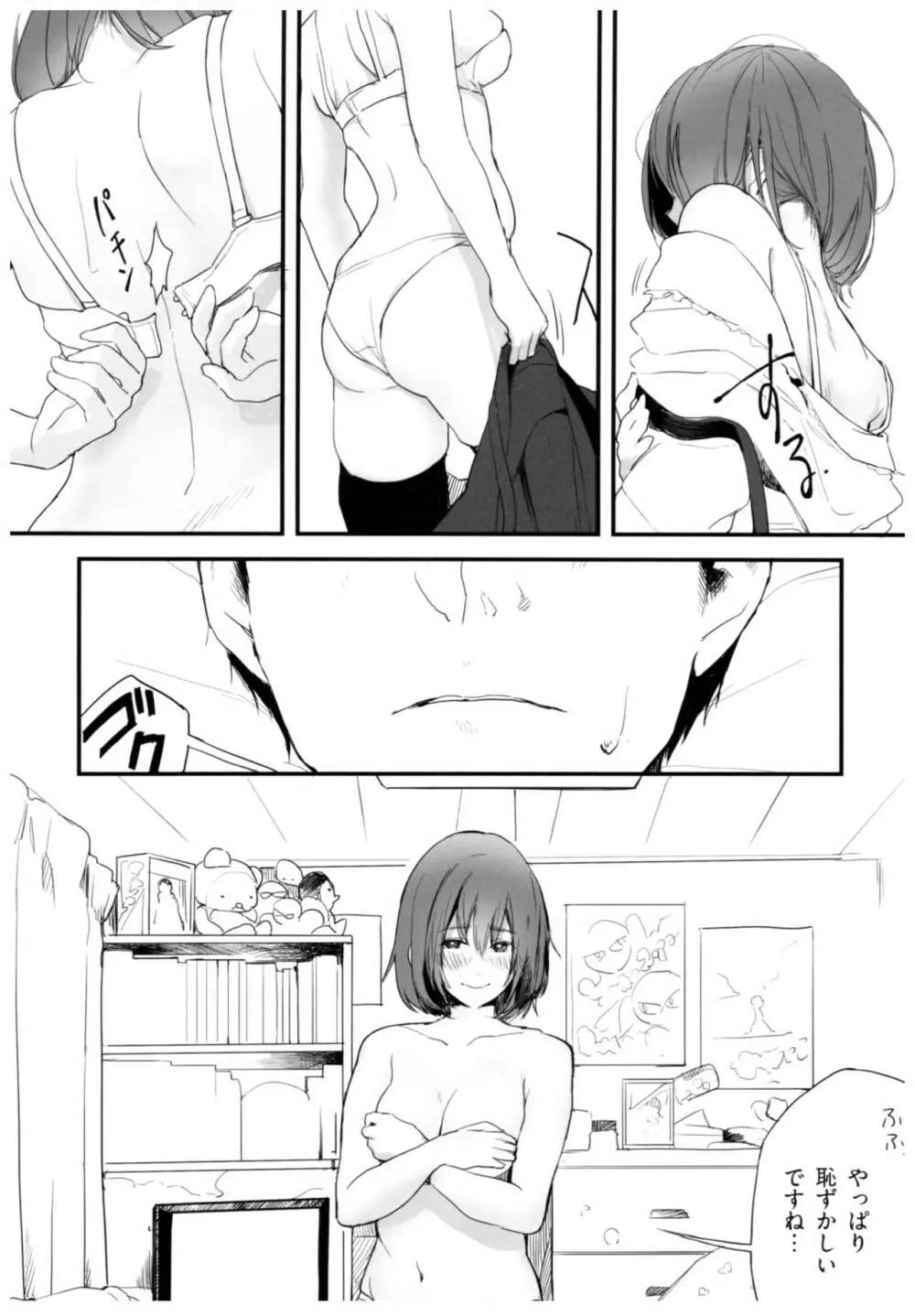 BONCHIAGE Page.11