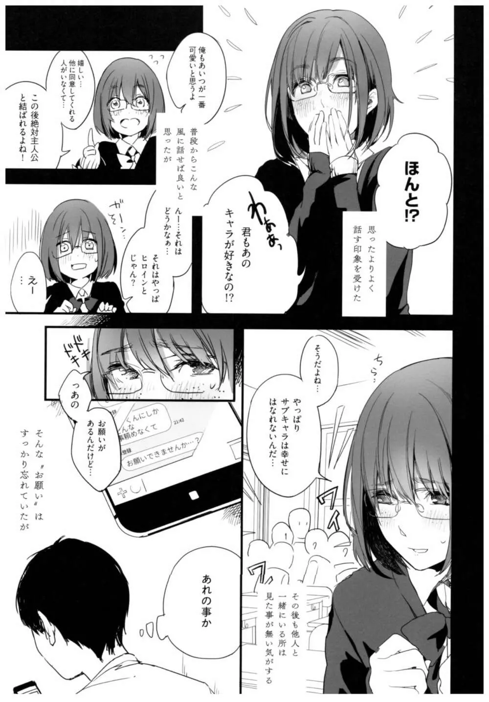 BONCHIAGE Page.5