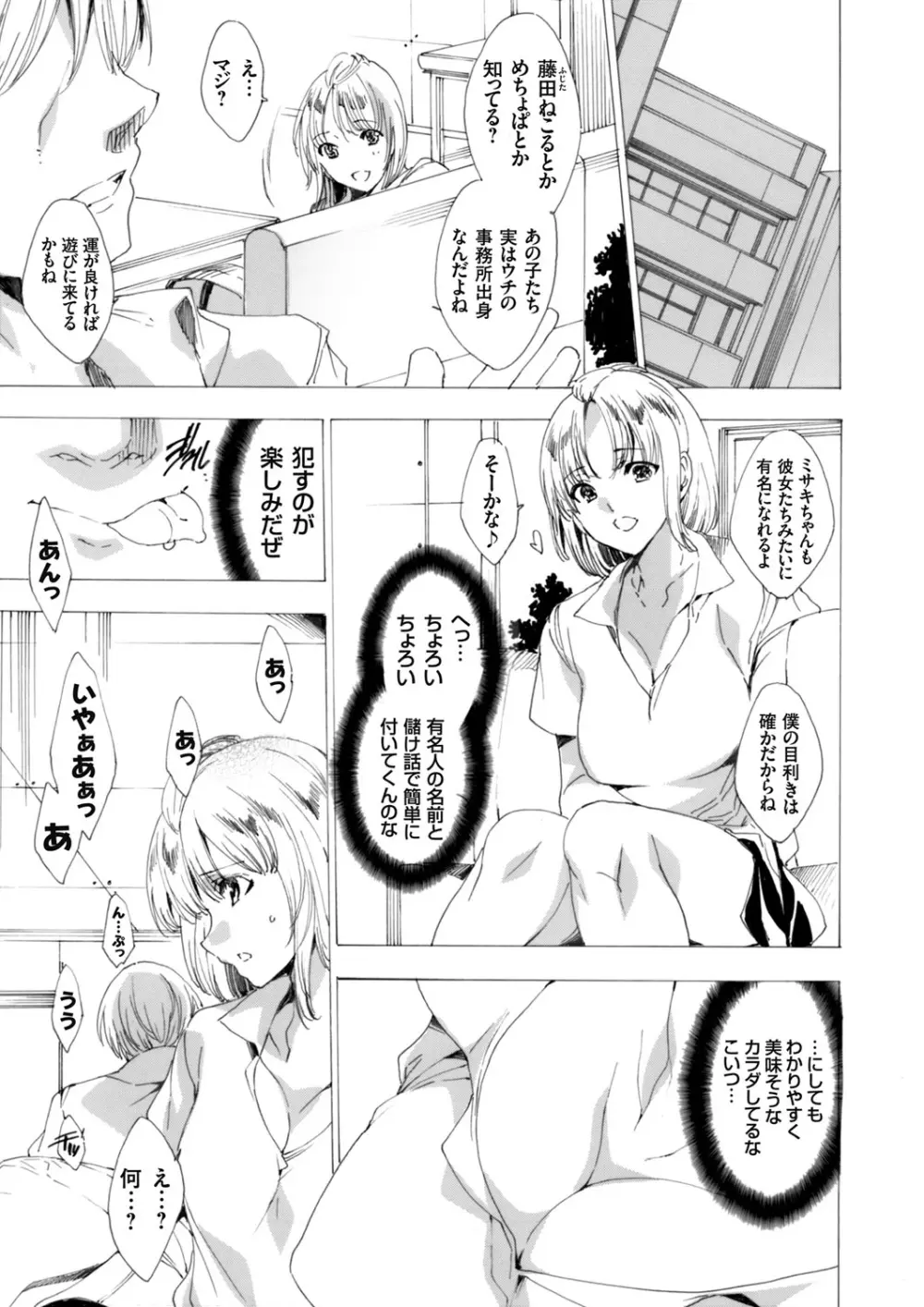 コミックグレープ Vol.46 Page.10
