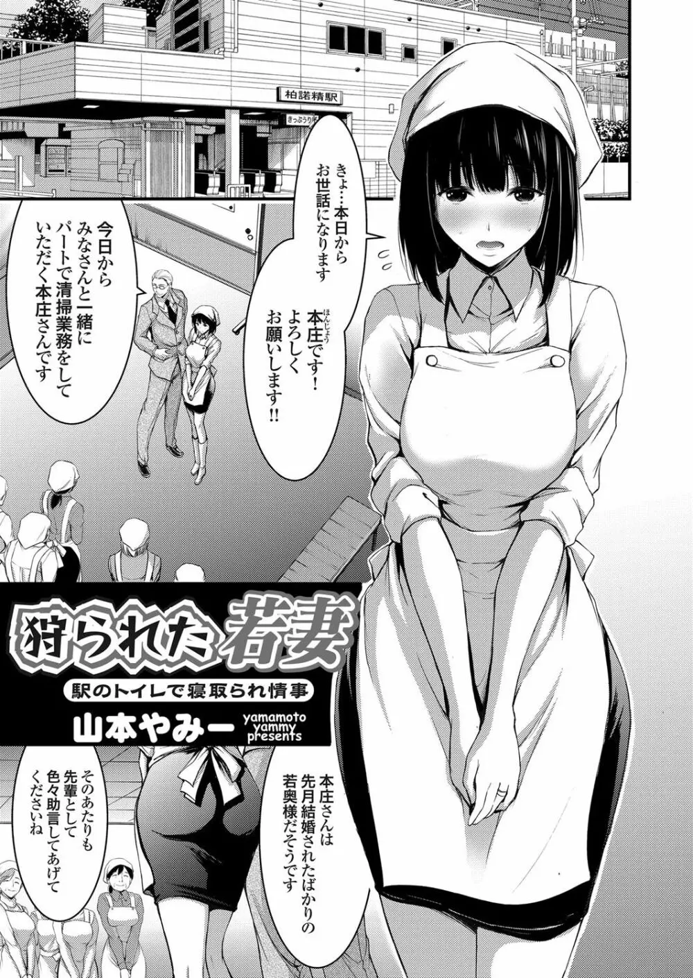 コミックグレープ Vol.46 Page.106