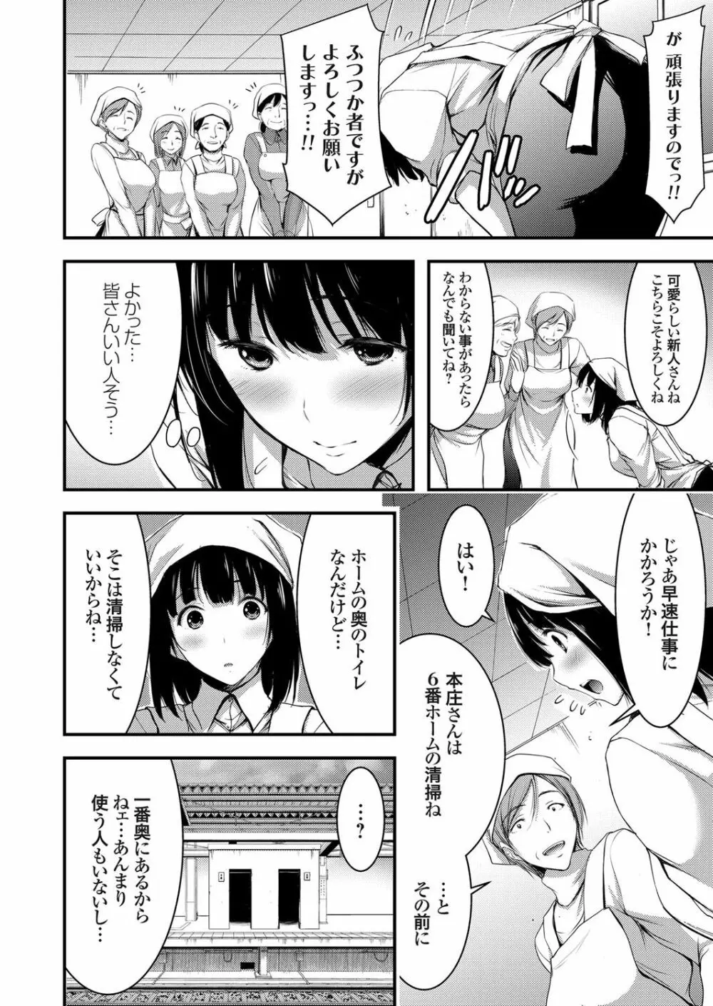 コミックグレープ Vol.46 Page.107