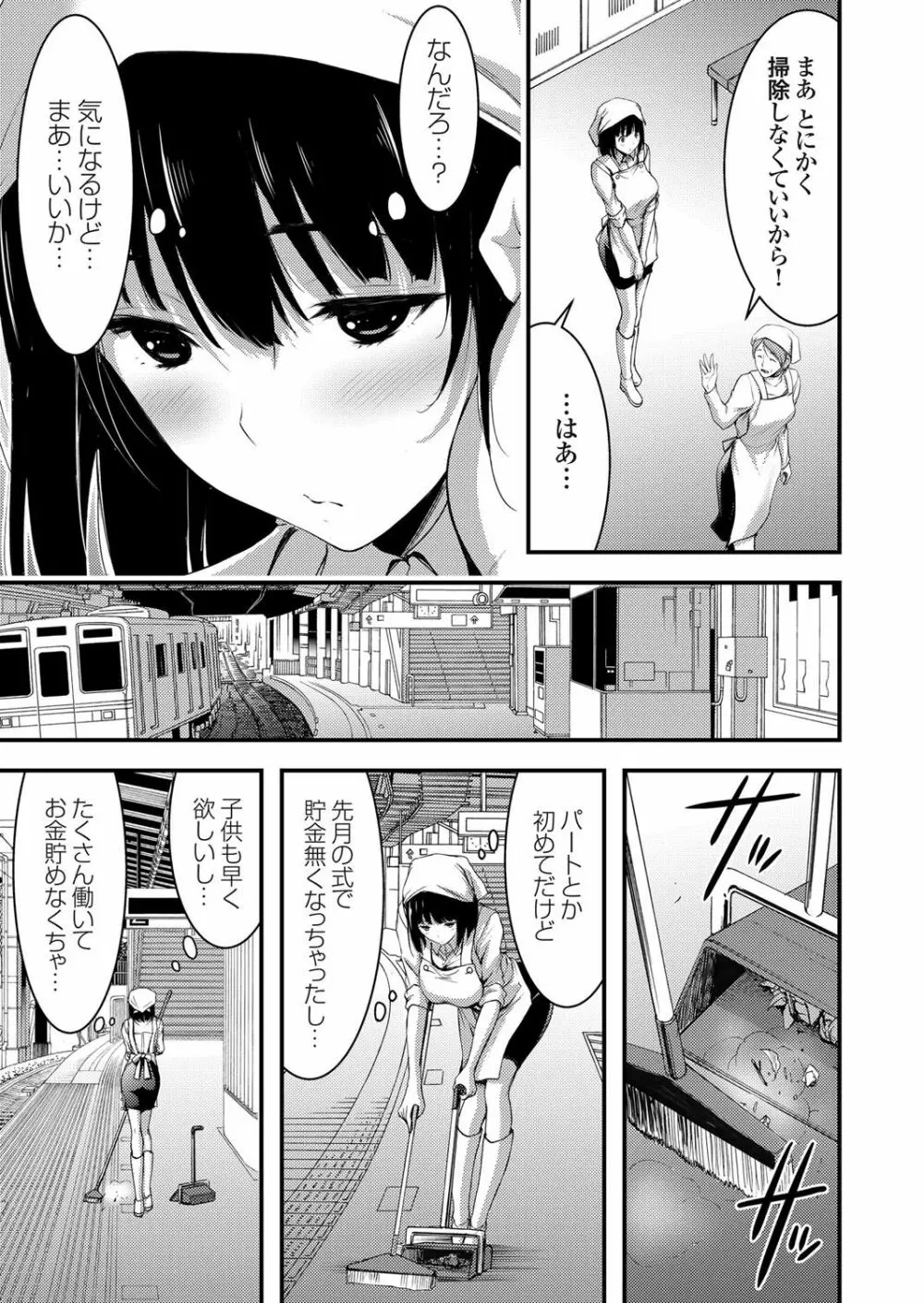 コミックグレープ Vol.46 Page.108