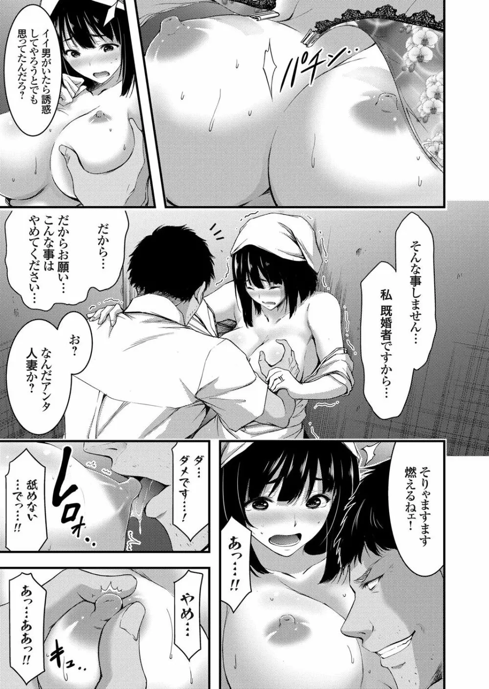コミックグレープ Vol.46 Page.112