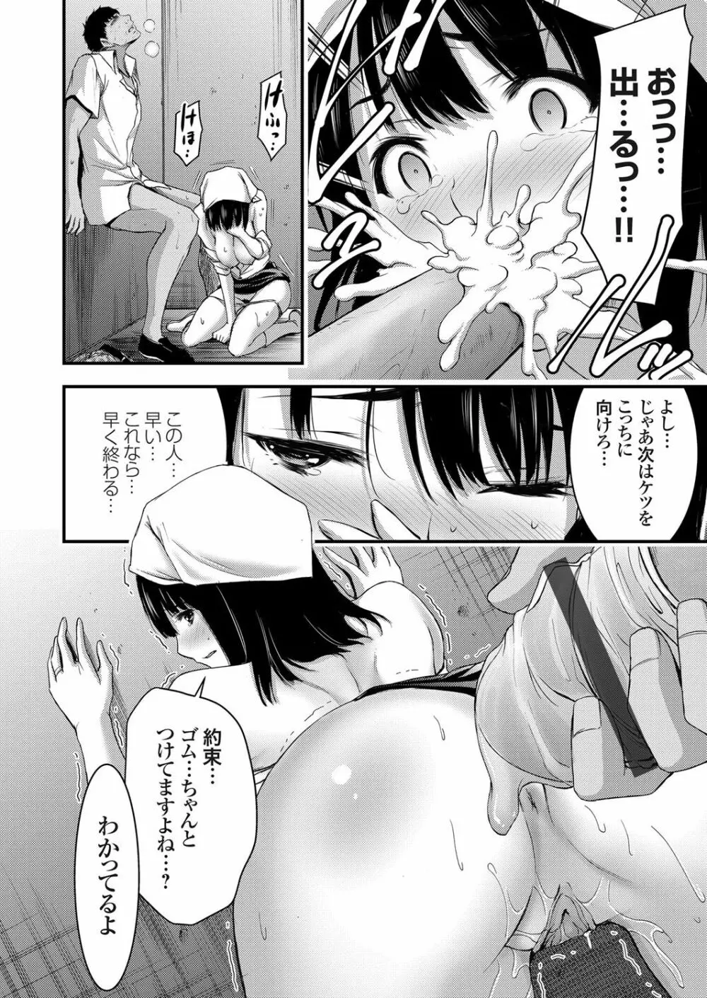 コミックグレープ Vol.46 Page.119