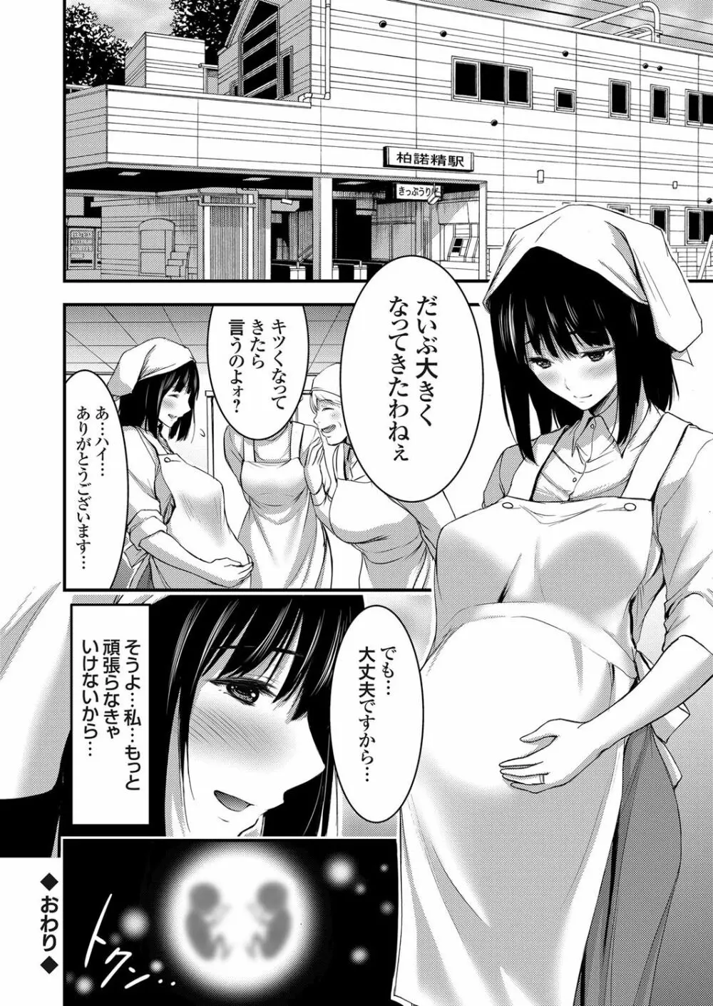 コミックグレープ Vol.46 Page.129