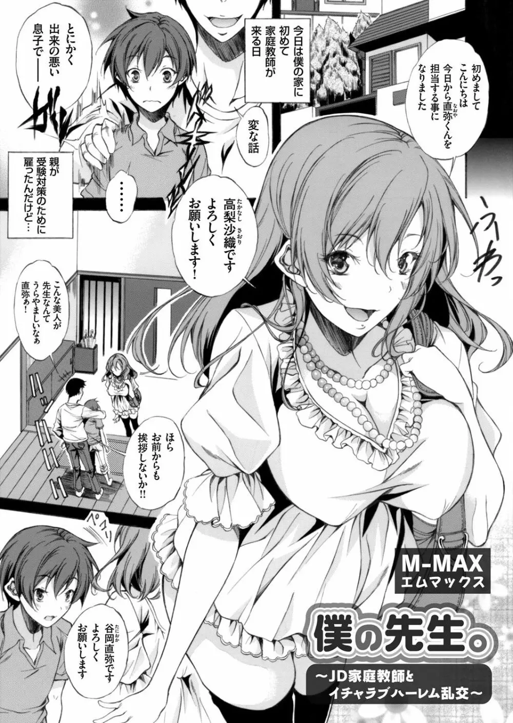 コミックグレープ Vol.46 Page.130