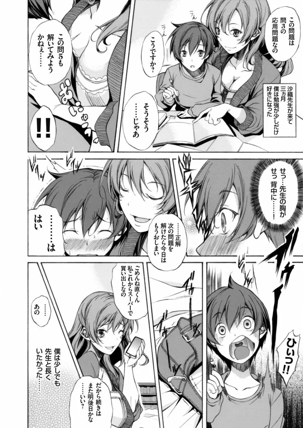 コミックグレープ Vol.46 Page.131