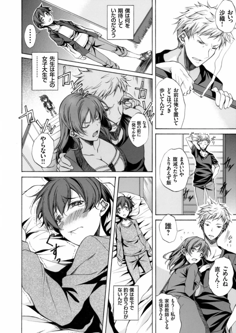 コミックグレープ Vol.46 Page.133