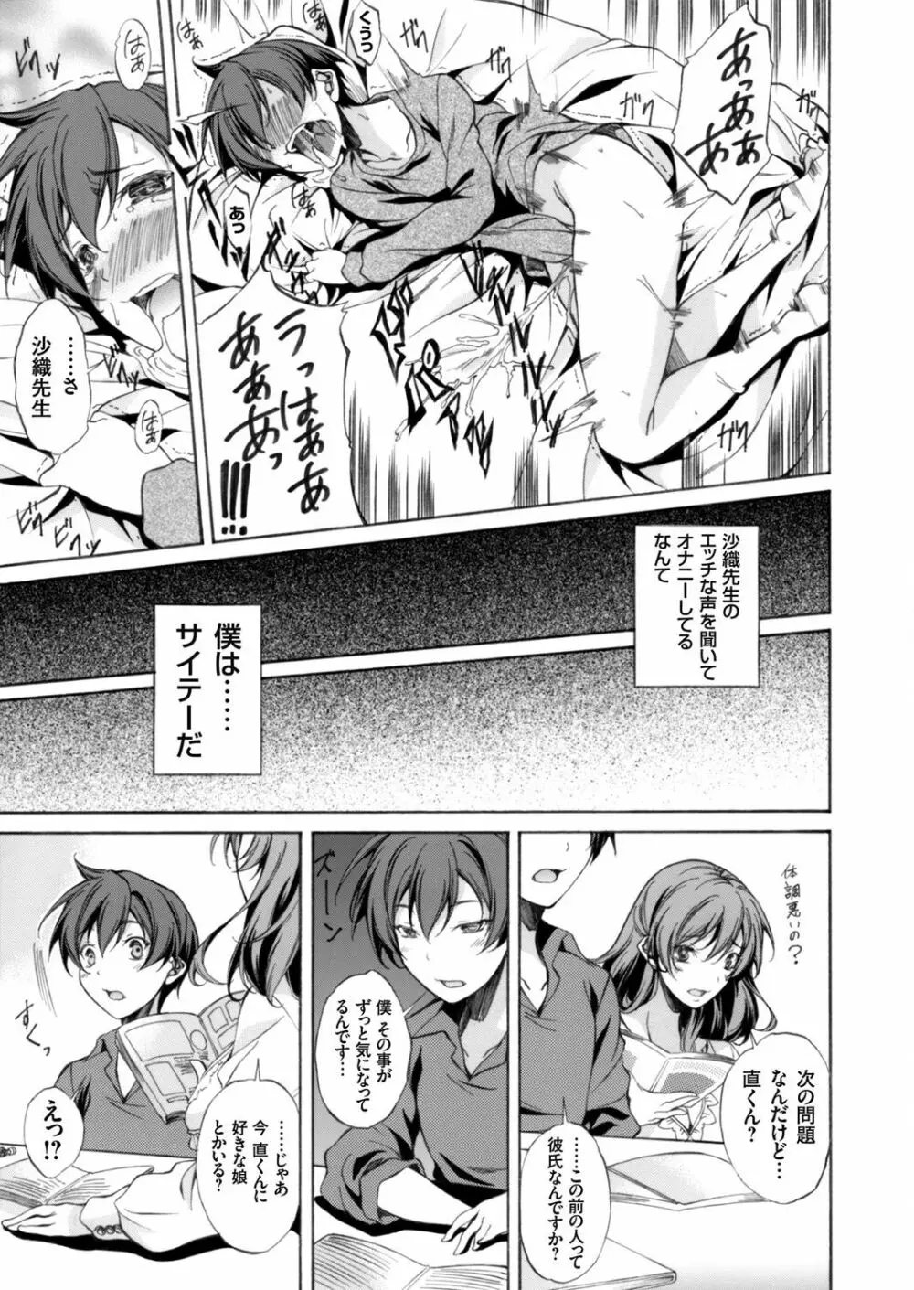 コミックグレープ Vol.46 Page.136
