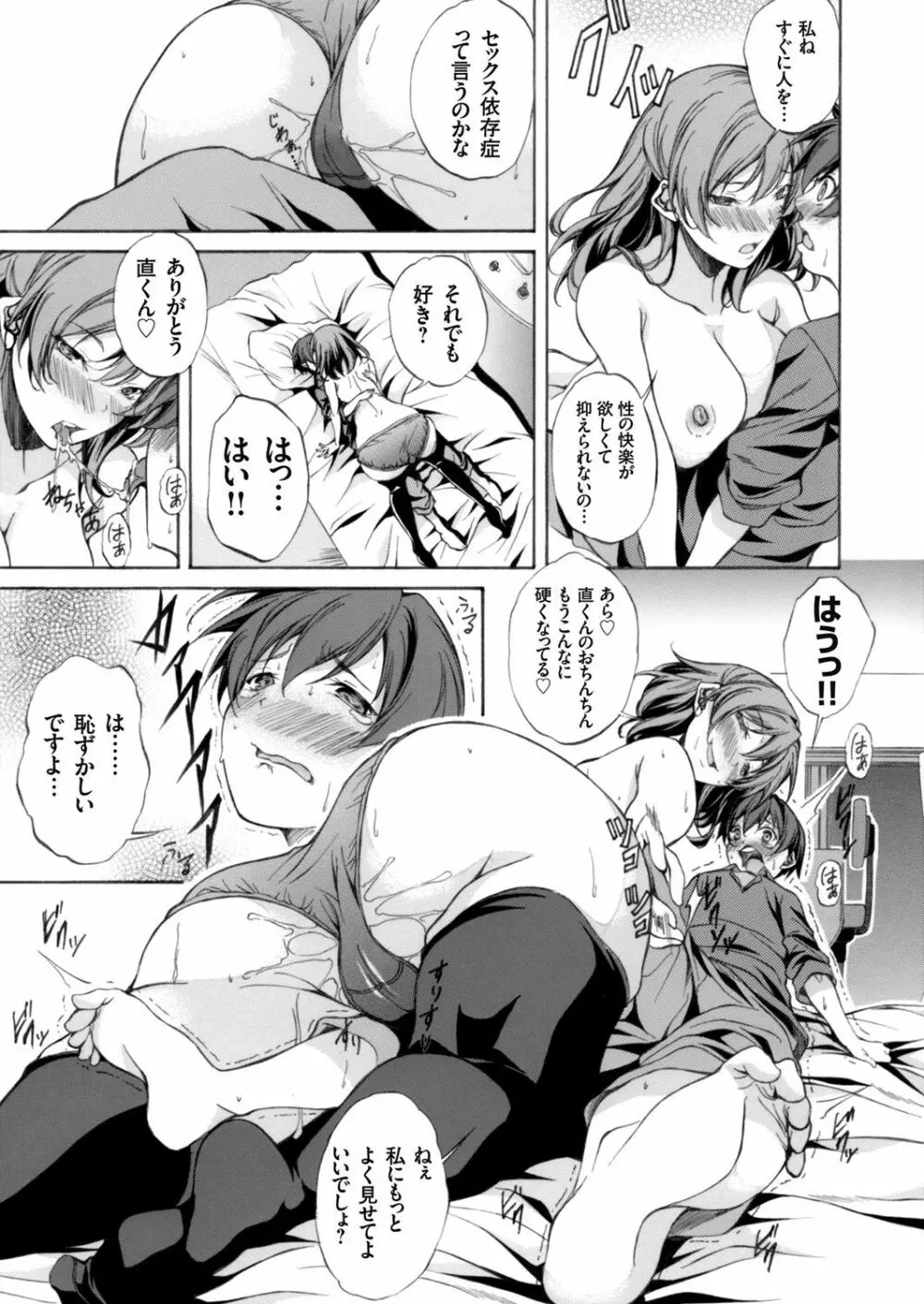 コミックグレープ Vol.46 Page.138