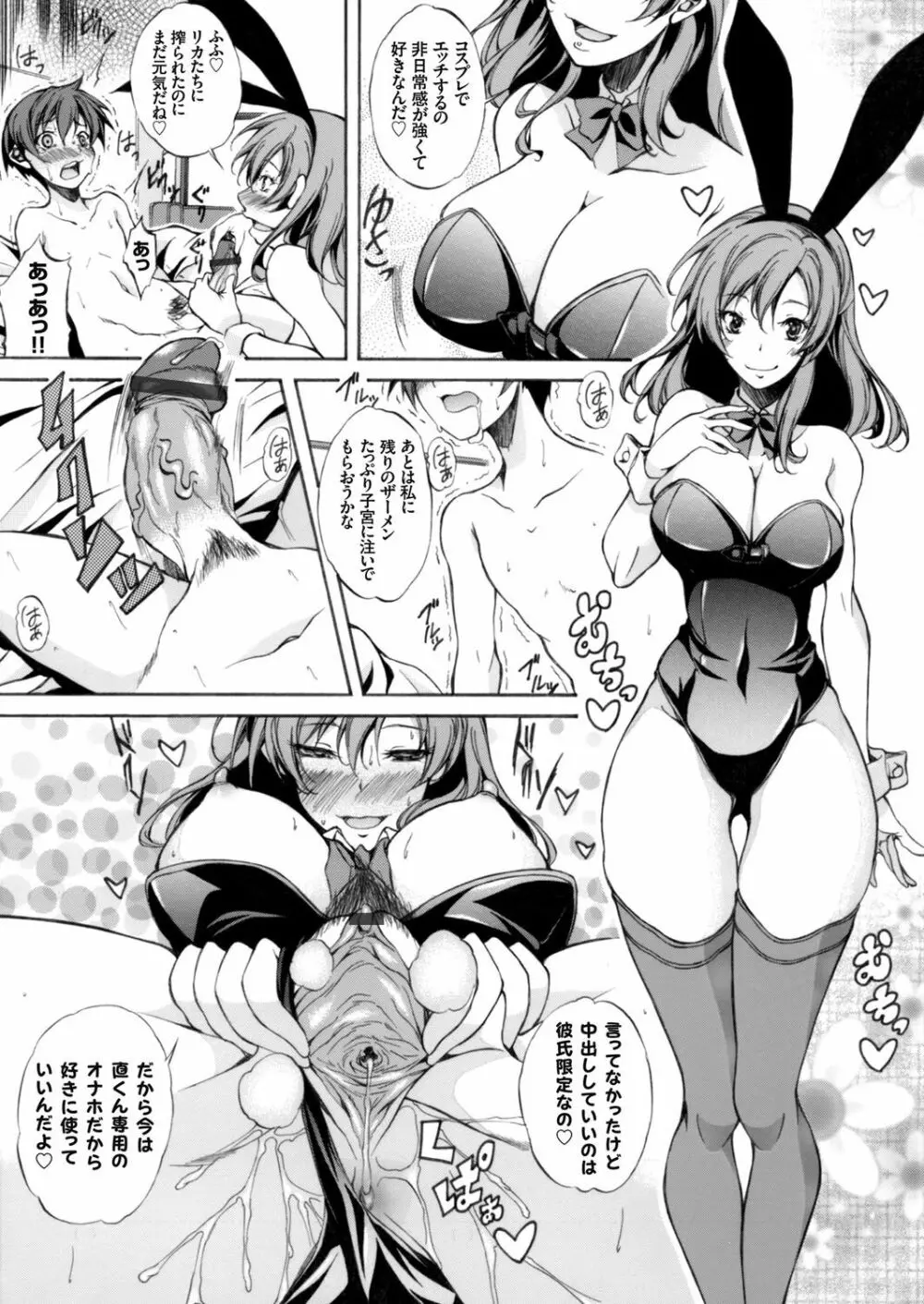 コミックグレープ Vol.46 Page.148