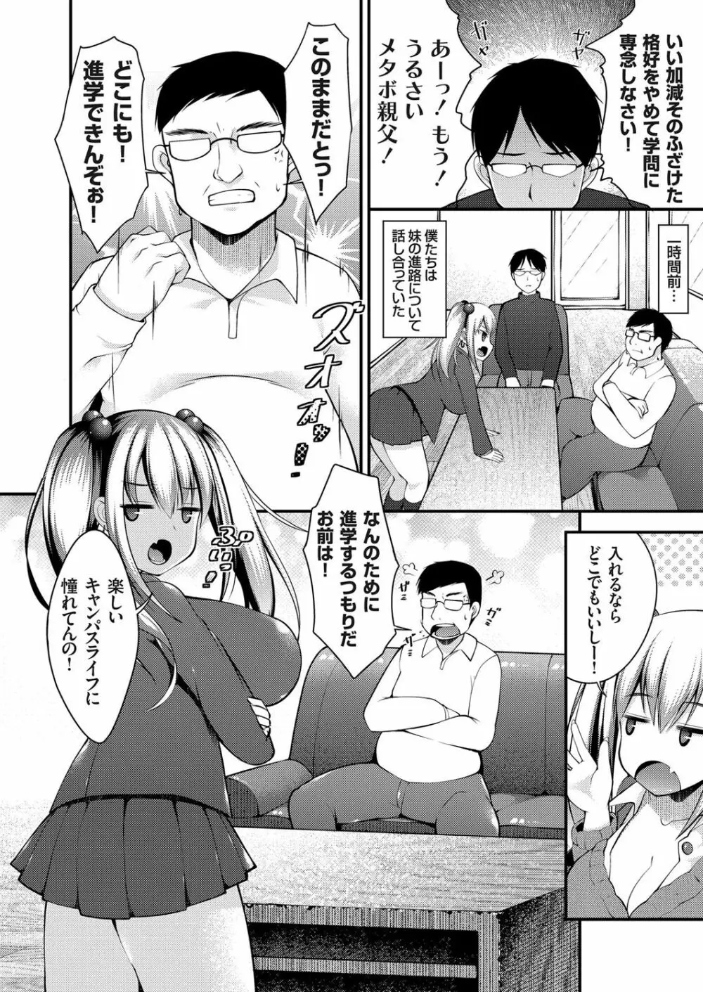 コミックグレープ Vol.46 Page.155