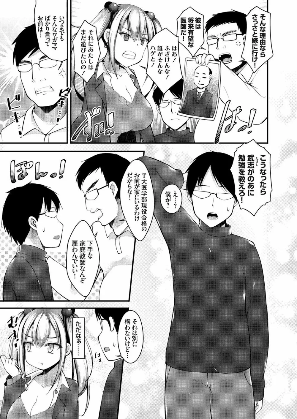 コミックグレープ Vol.46 Page.156