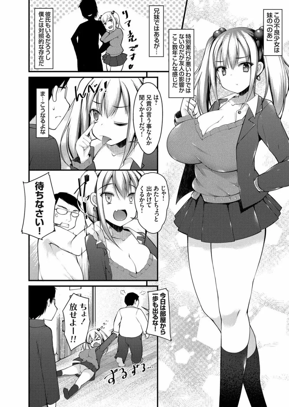 コミックグレープ Vol.46 Page.157