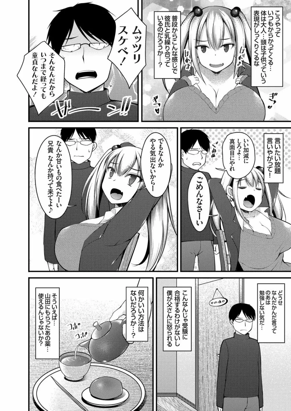 コミックグレープ Vol.46 Page.159