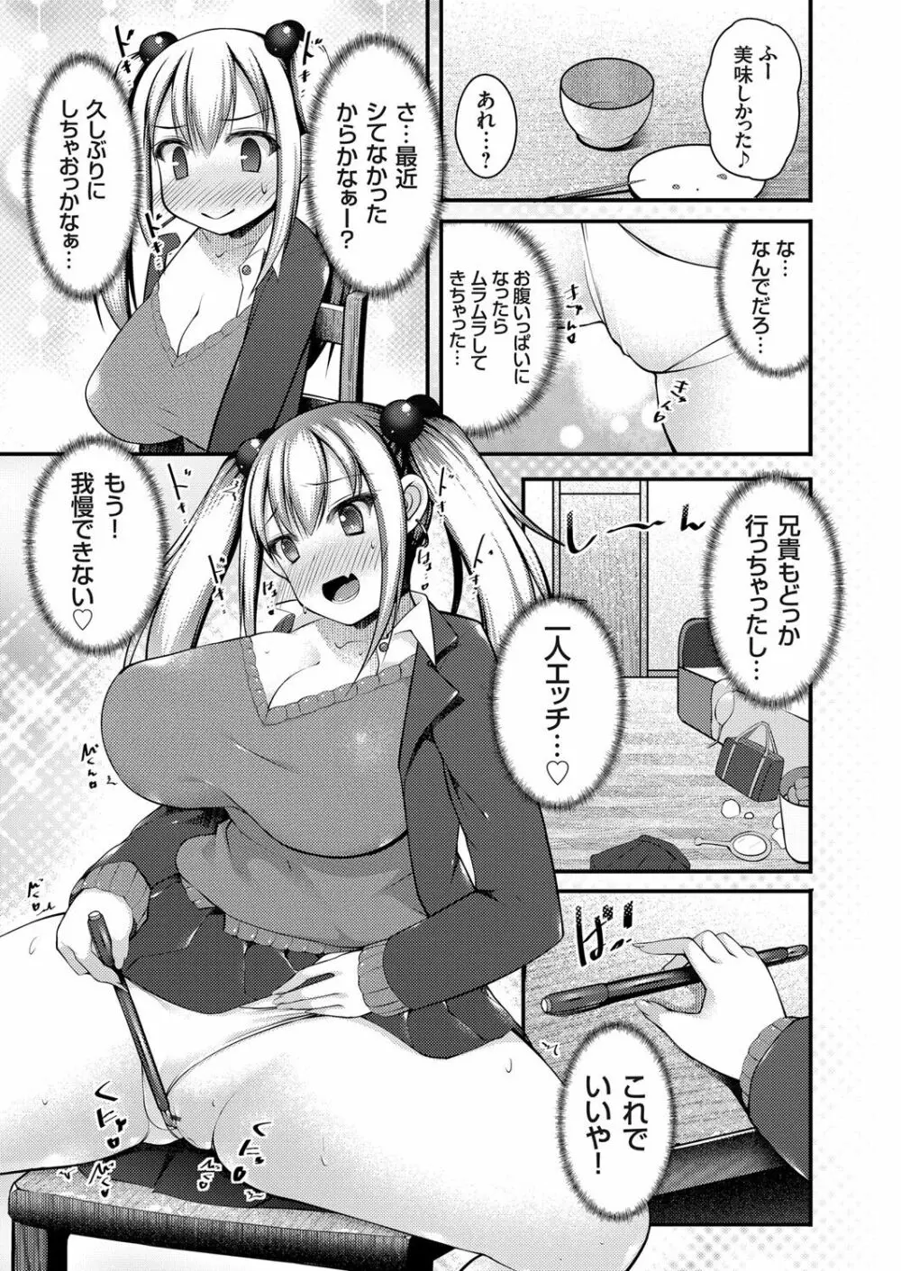 コミックグレープ Vol.46 Page.162