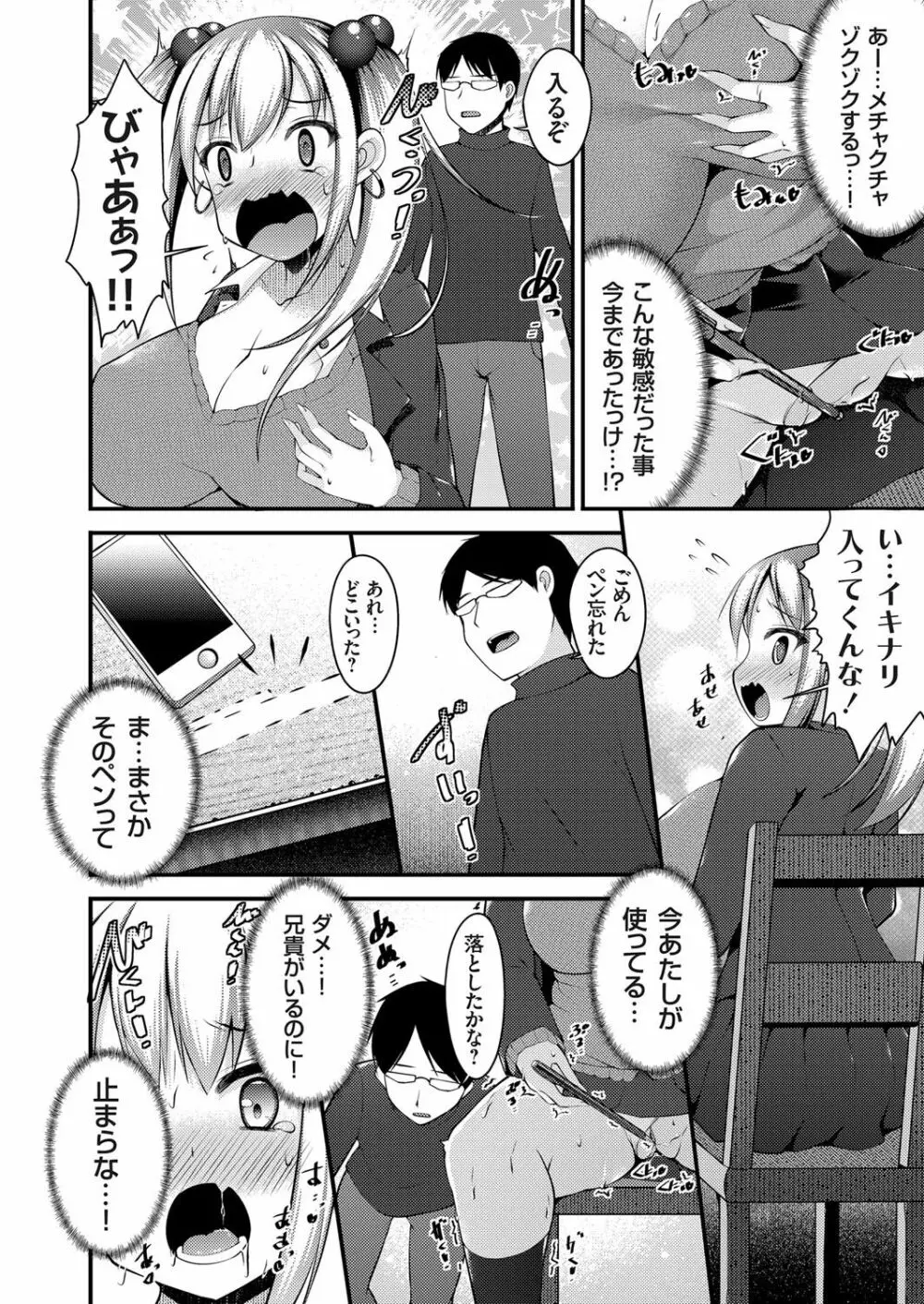 コミックグレープ Vol.46 Page.163