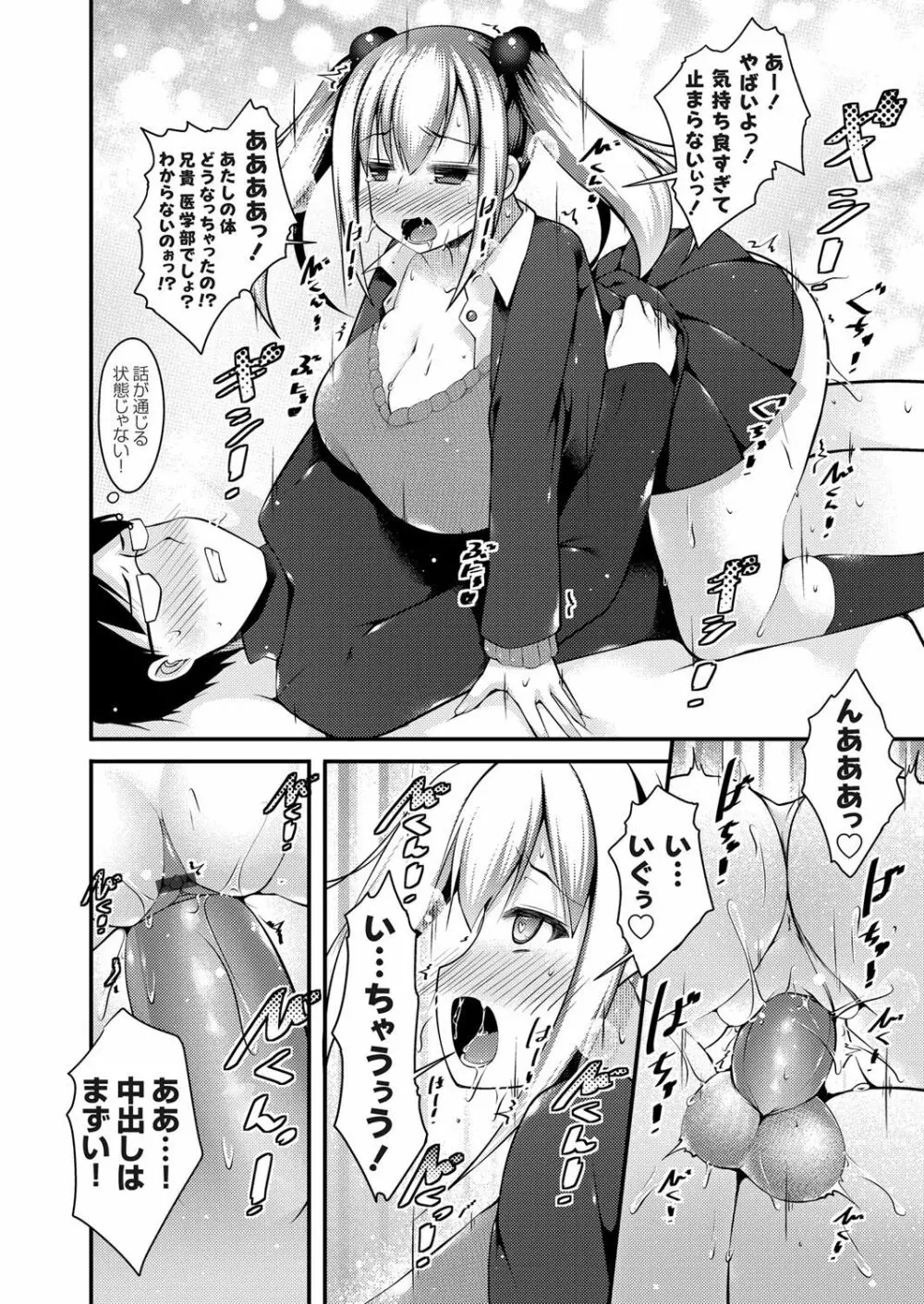 コミックグレープ Vol.46 Page.169