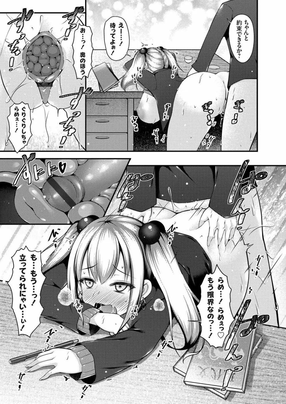 コミックグレープ Vol.46 Page.174