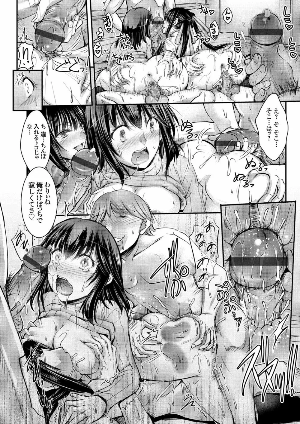 コミックグレープ Vol.46 Page.41