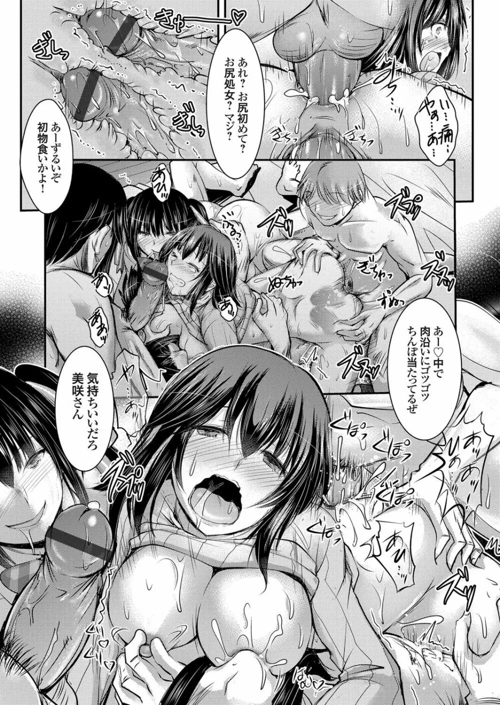 コミックグレープ Vol.46 Page.42