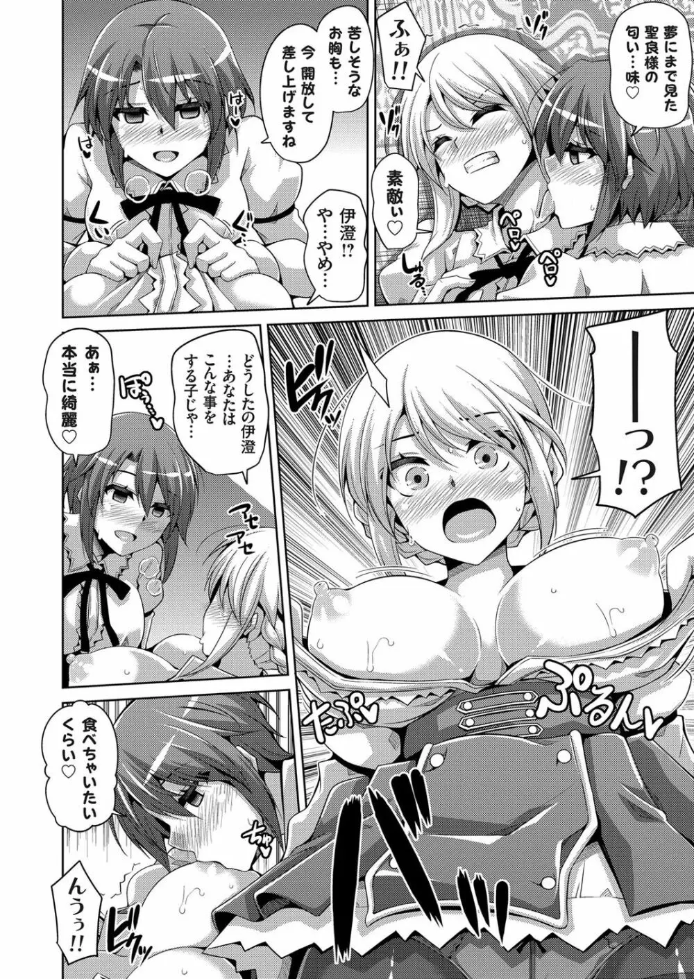 コミックグレープ Vol.46 Page.47