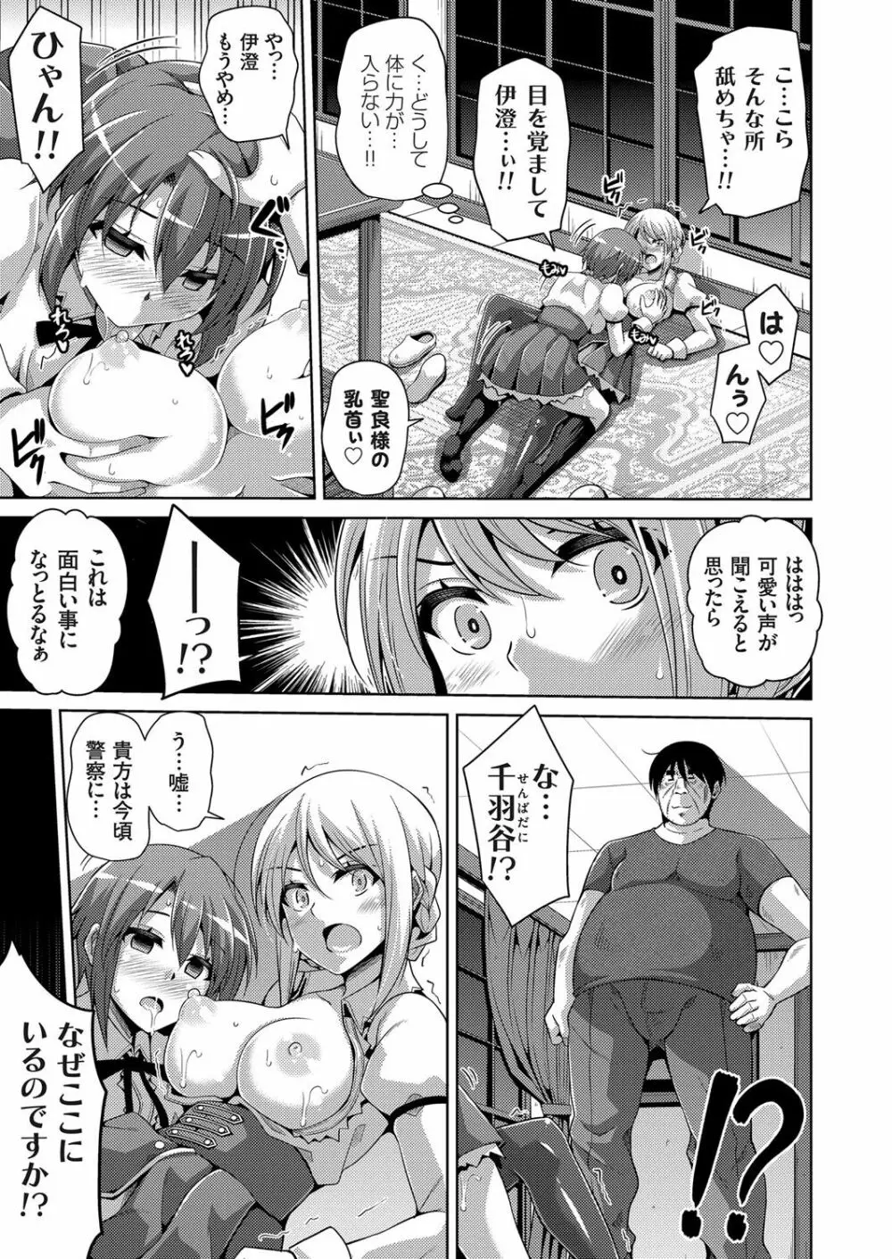 コミックグレープ Vol.46 Page.48