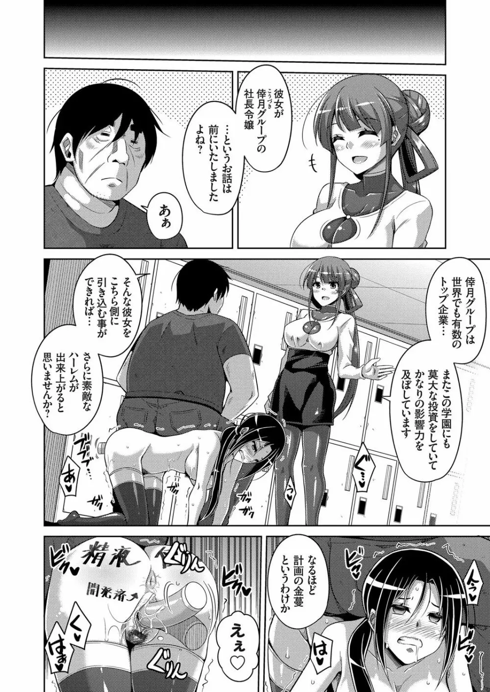 コミックグレープ Vol.46 Page.49
