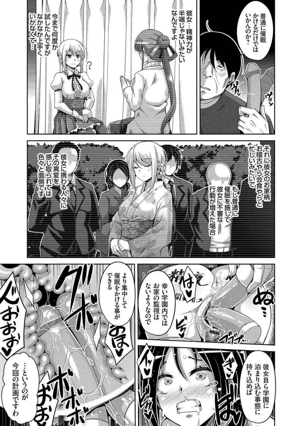 コミックグレープ Vol.46 Page.50