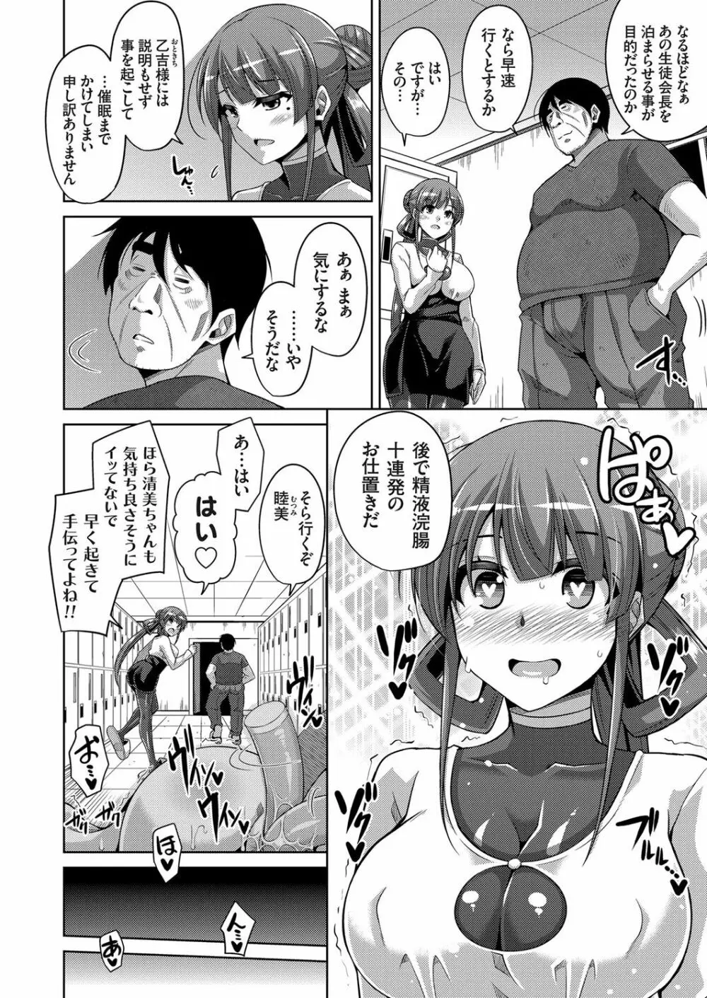 コミックグレープ Vol.46 Page.51