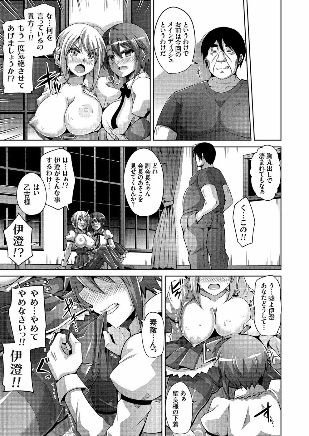 コミックグレープ Vol.46 Page.52