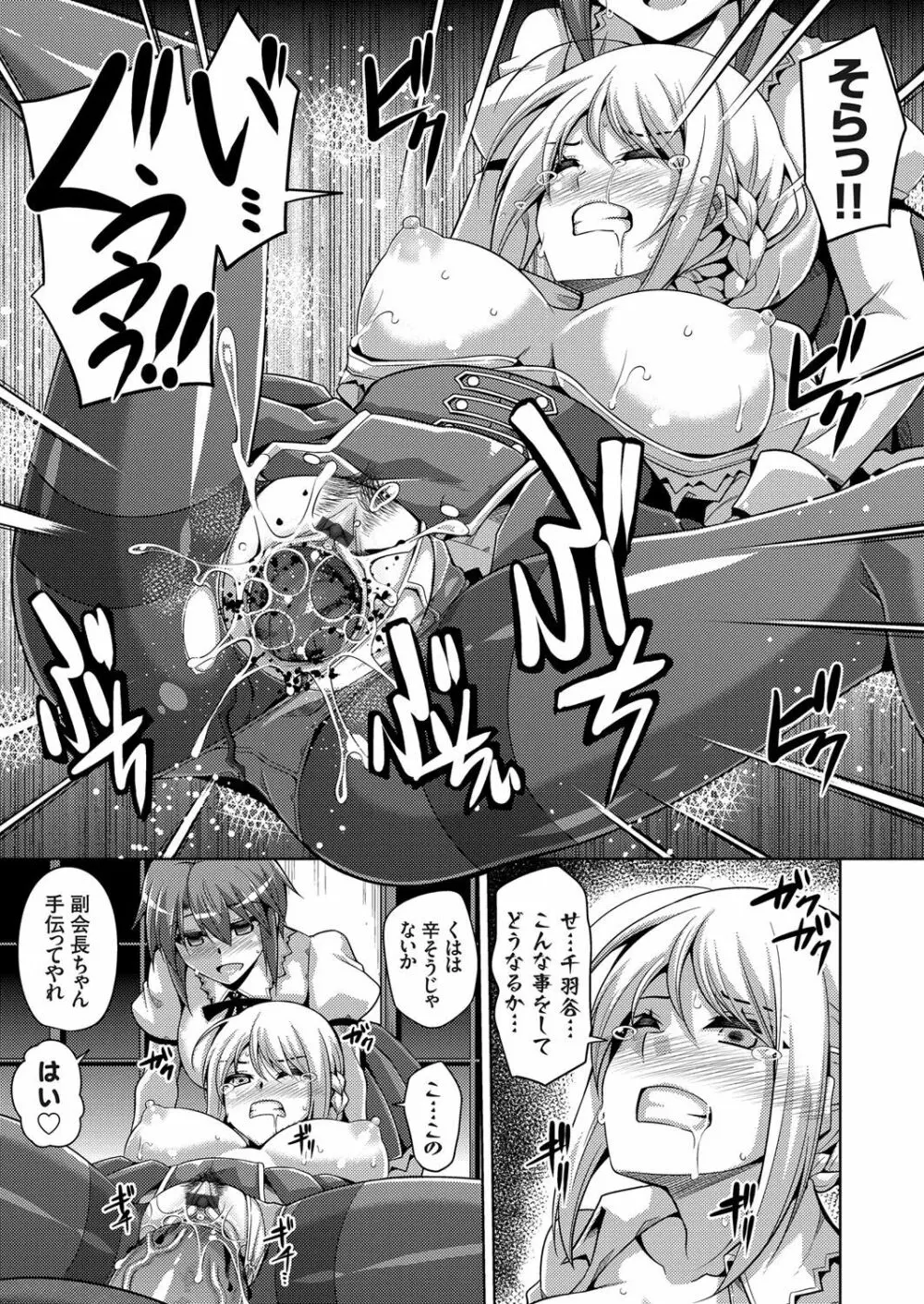 コミックグレープ Vol.46 Page.54