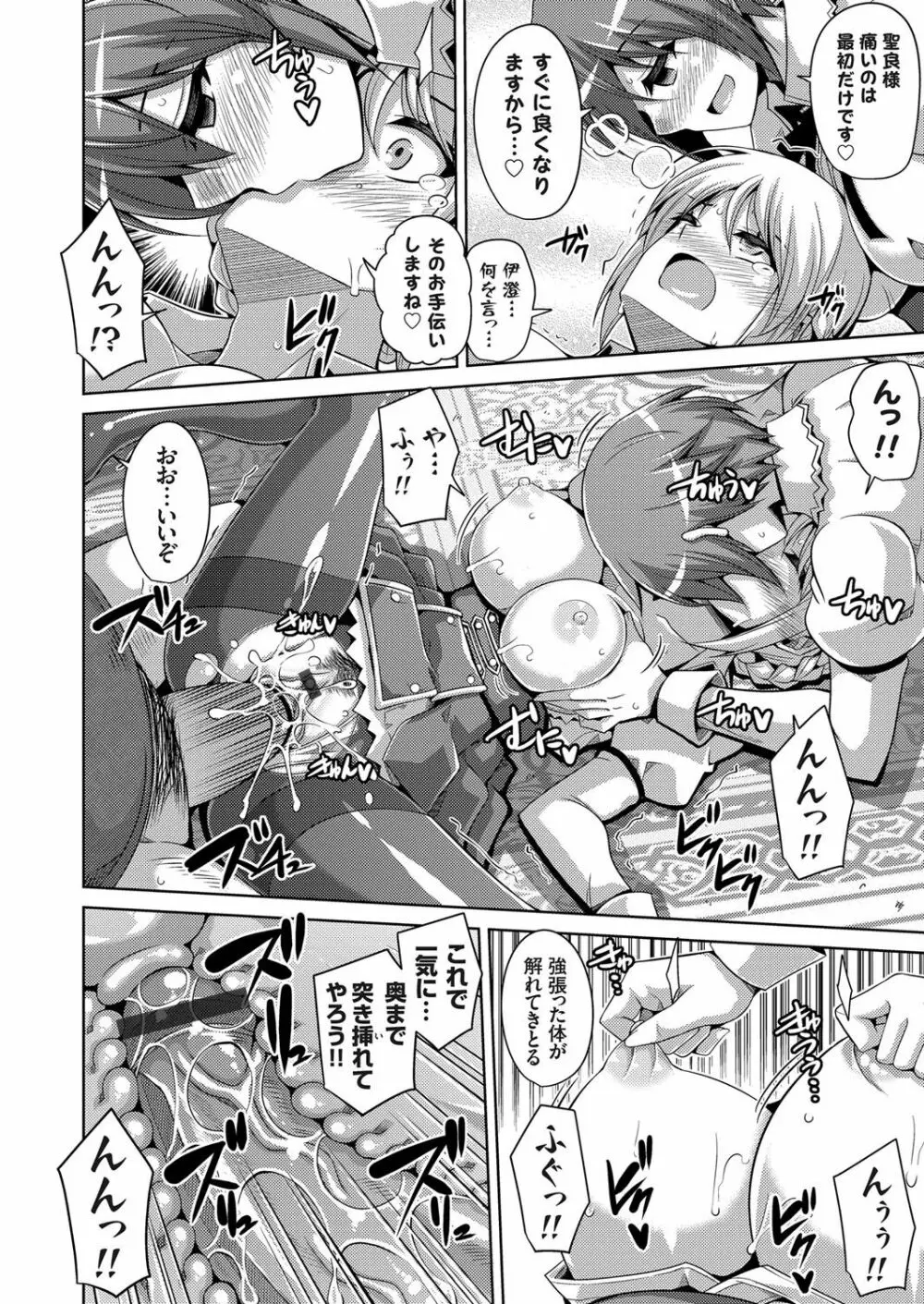 コミックグレープ Vol.46 Page.55