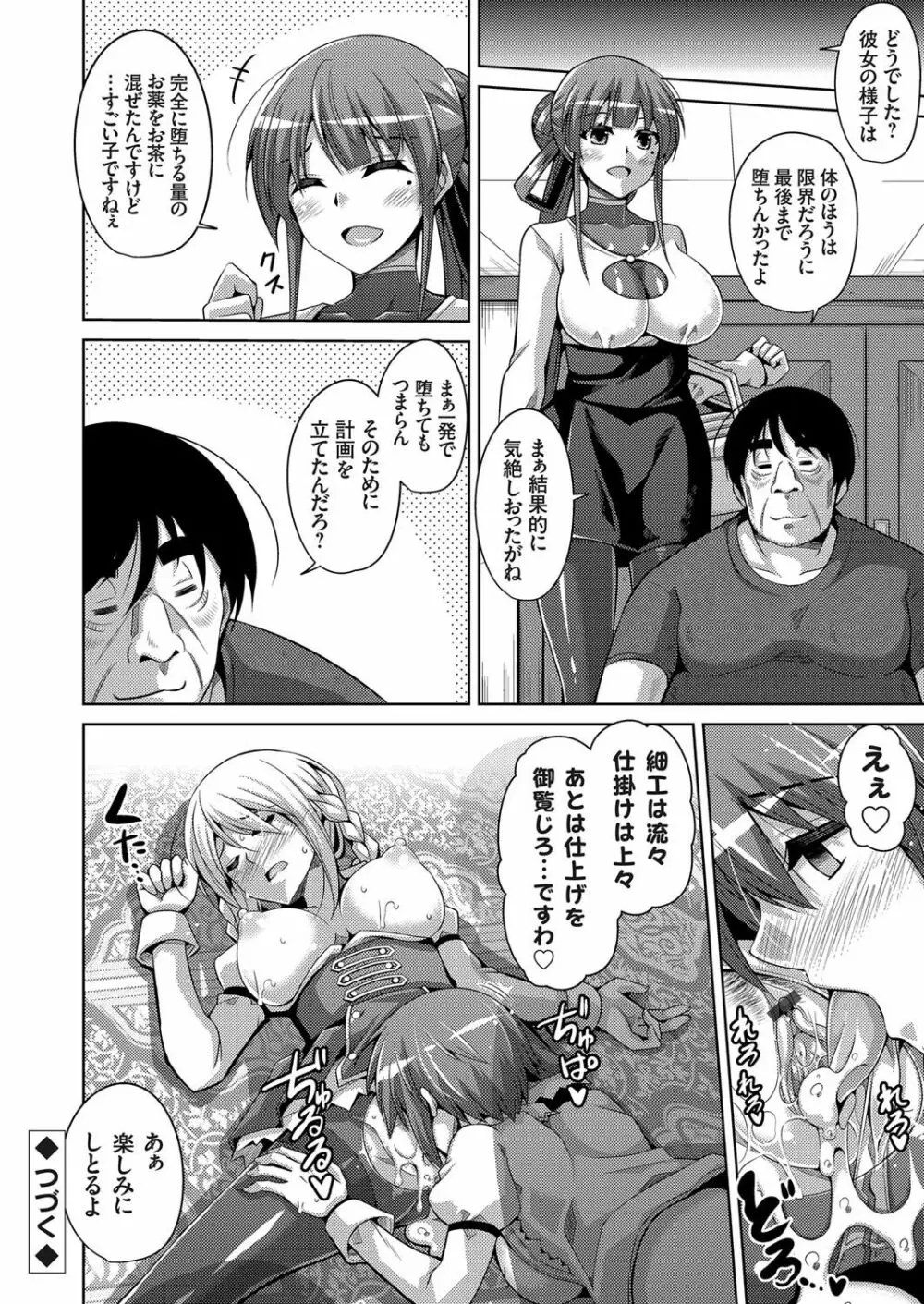 コミックグレープ Vol.46 Page.63